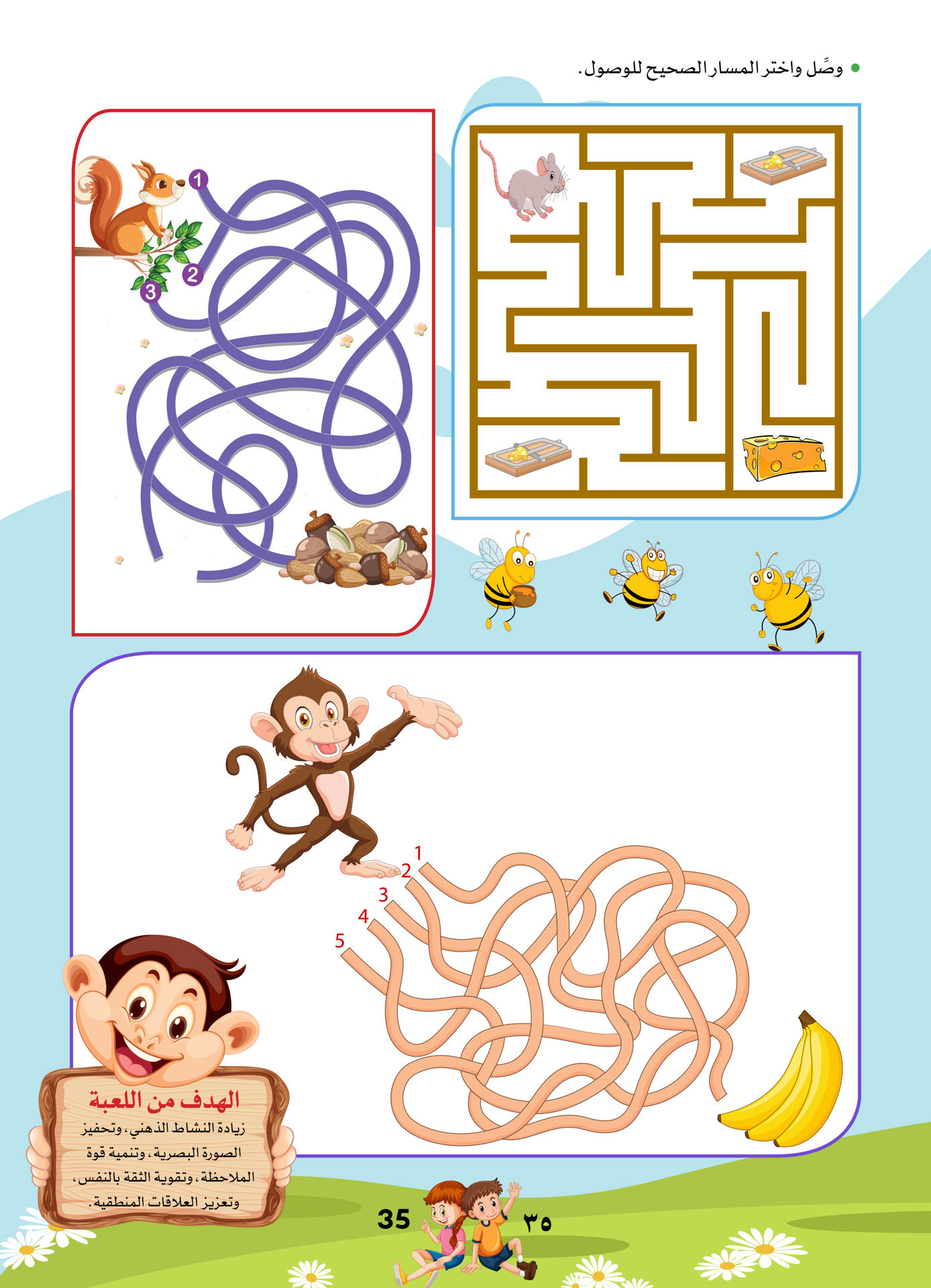 Garden of games